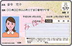 Photo de la carte My Number