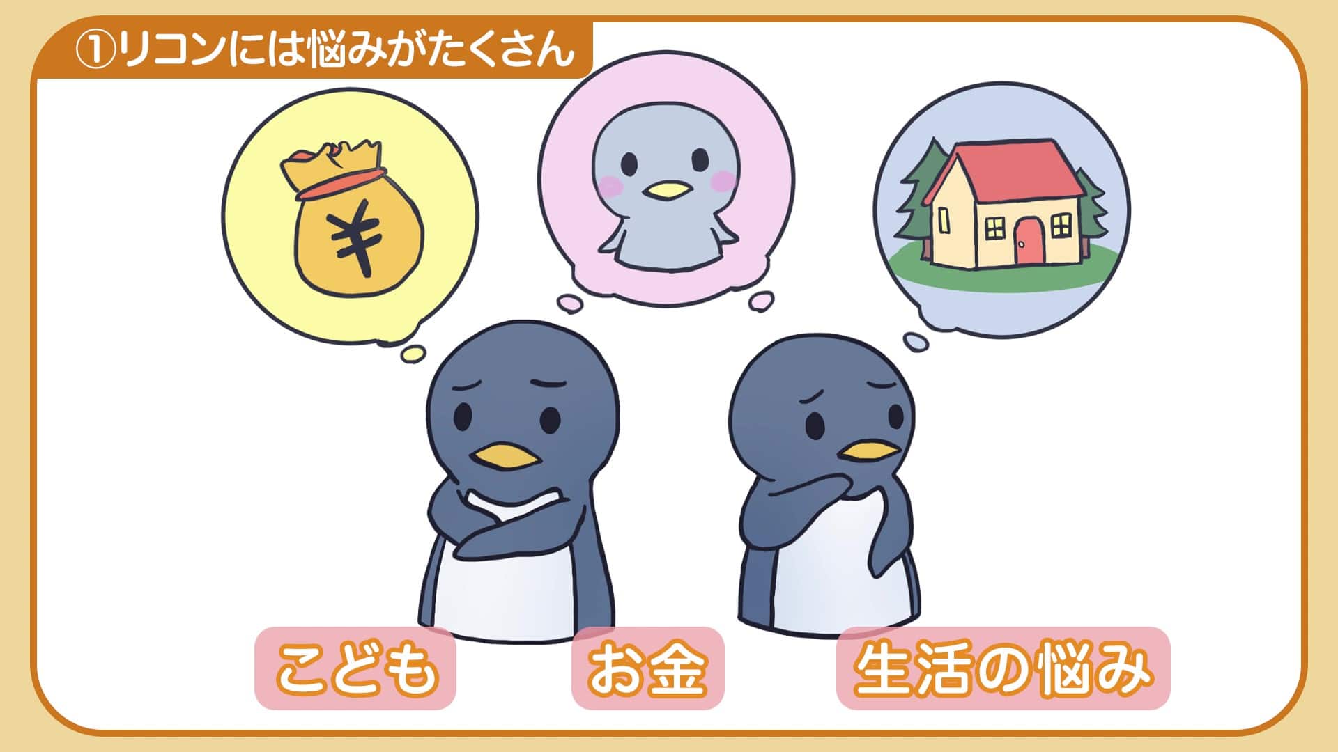 Image de Pingouins qui se posent des questions sur le divorce