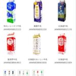 17 types de briques de lait rappelés par Tokai Milk en juin 2025