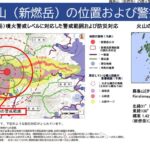 Zones d'alerte du volcan Kirishima, actuellement en éruption (juin 2025)