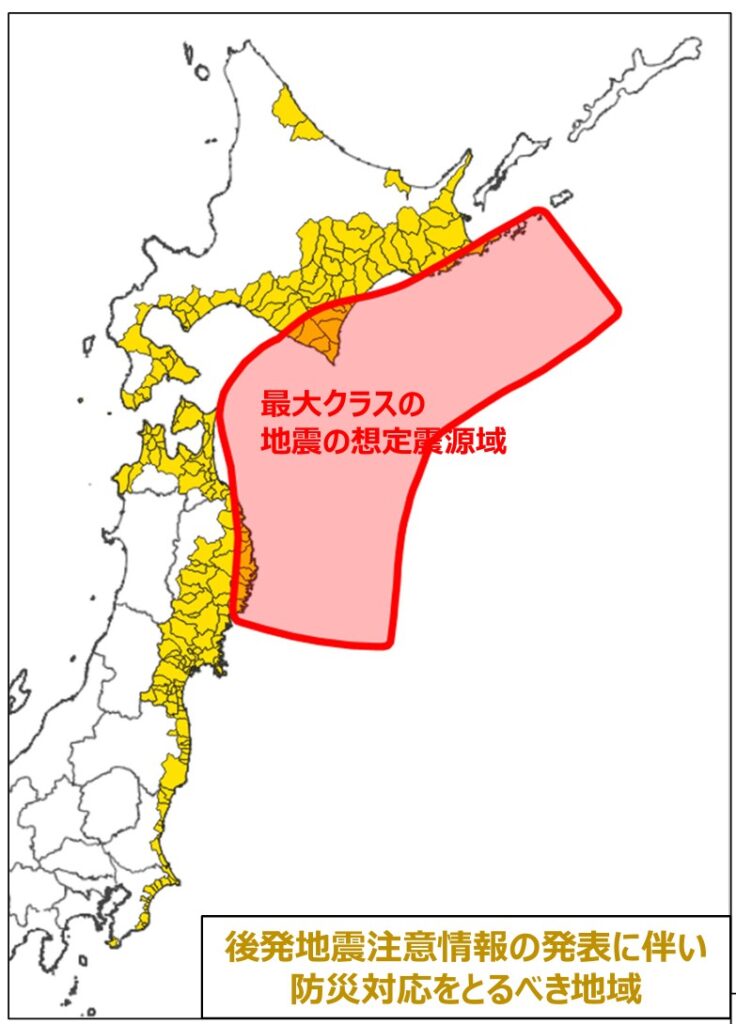 Carte des régions potentielles d'épicentre d'un mégaséisme