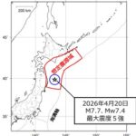 Position du séisme du 20 avril 2026