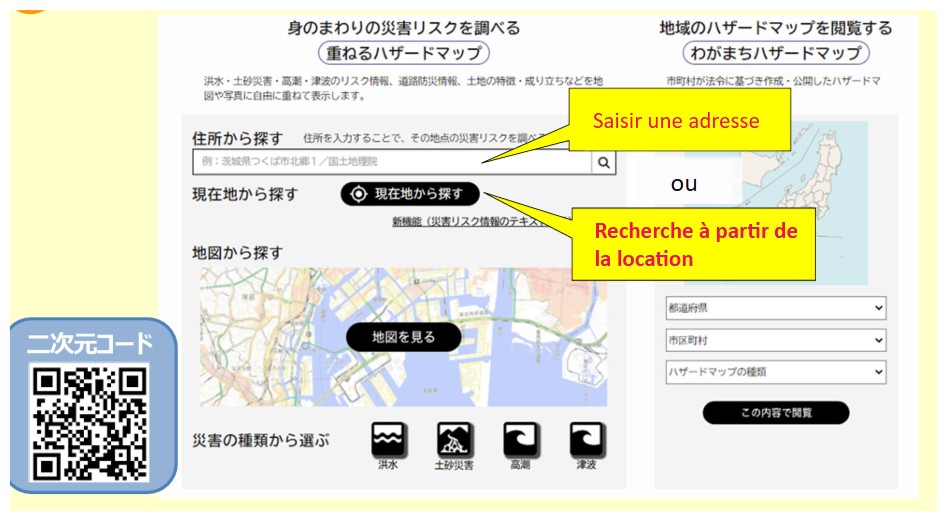 Code QR et page d'accès au portail.