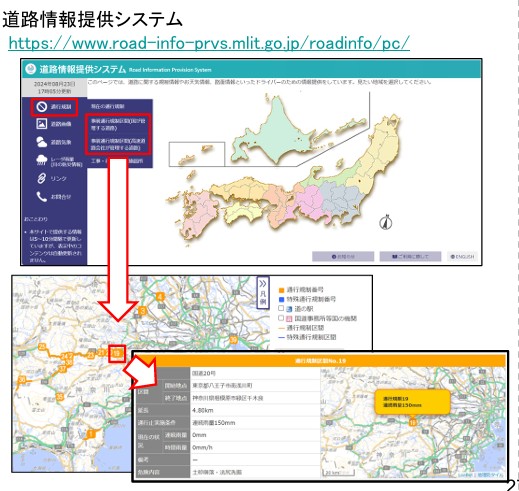 Informations sur l'état des routes