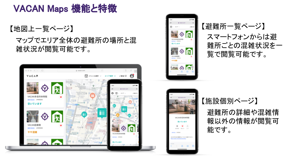 Exemple de l'application VACAN qui montre où se trouvent et comme se rendre à un centre d'évacuation dans la ville de Tochigi.