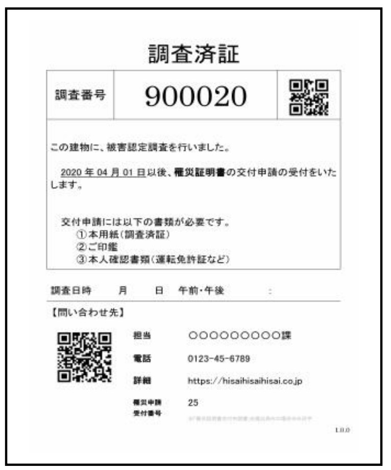 Certificat d'inspection après un séisme majeur